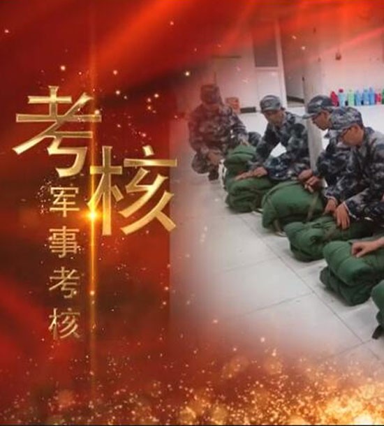 點(diǎn)擊下方圖片或鏈接可直接查看案例視頻！邀請(qǐng)你看《立正軍事化管理培訓(xùn)》，點(diǎn)擊鏈接觀看,不負(fù)好時(shí)光https://v.qq.com/x/page/l3008k5wn4o.html
