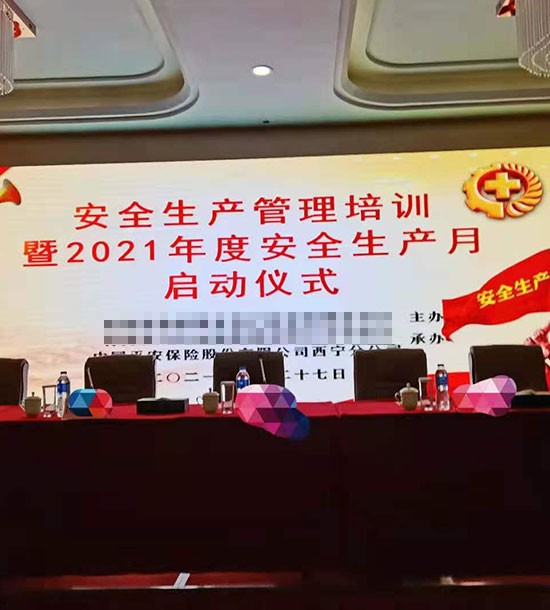 時間：5月27日；單位：青海省**集團；課程內(nèi)容：《企業(yè)如何做好2021年集中攻堅與專項整治工作》