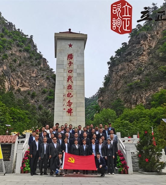 培訓快訊培訓時間：2021年5月28-29日培訓地點:哈達鋪、臘子口培訓單位:甘肅**集團**公司培訓課程:紅色教育基地參觀學習第一批