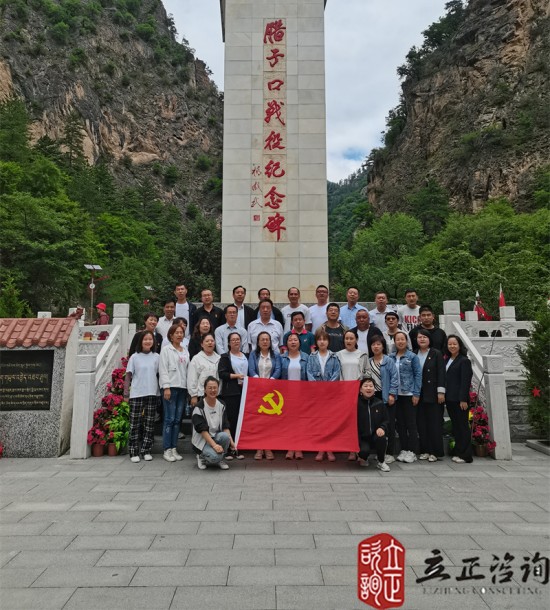 培訓快訊培訓時間：2021年6月11-12日培訓地點:哈達鋪、臘子口培訓單位:甘肅**集團**公司培訓課程:紅色教育基地參觀學習紅色教育基地介紹哈達鋪位于宕昌縣西北部，是紅軍長征歷經(jīng)千難萬險后的絕處逢