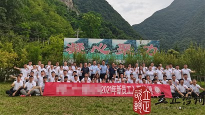 培訓(xùn)快訊培訓(xùn)時(shí)間：2021年7月12-19日培訓(xùn)地點(diǎn)：西安培訓(xùn)單位：中鐵**局**公司培訓(xùn)課程：新員工入職培訓(xùn)班團(tuán)隊(duì)合作項(xiàng)目鼓動(dòng)人心培訓(xùn)形式一個(gè)大鼓，把鼓的四周拴上16根繩子，每根繩子由一個(gè)人牽著，在
